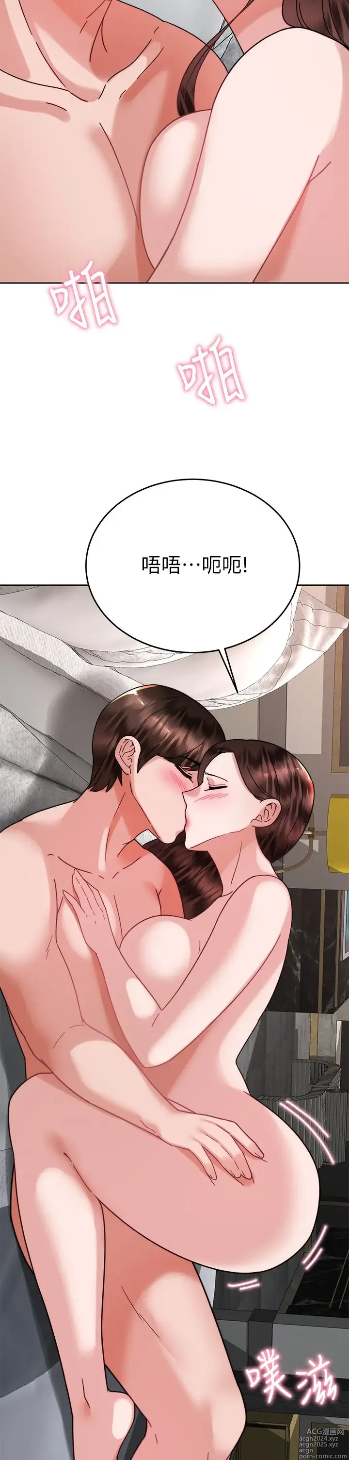 Page 441 of manga 催眠治欲师 31-40 完结