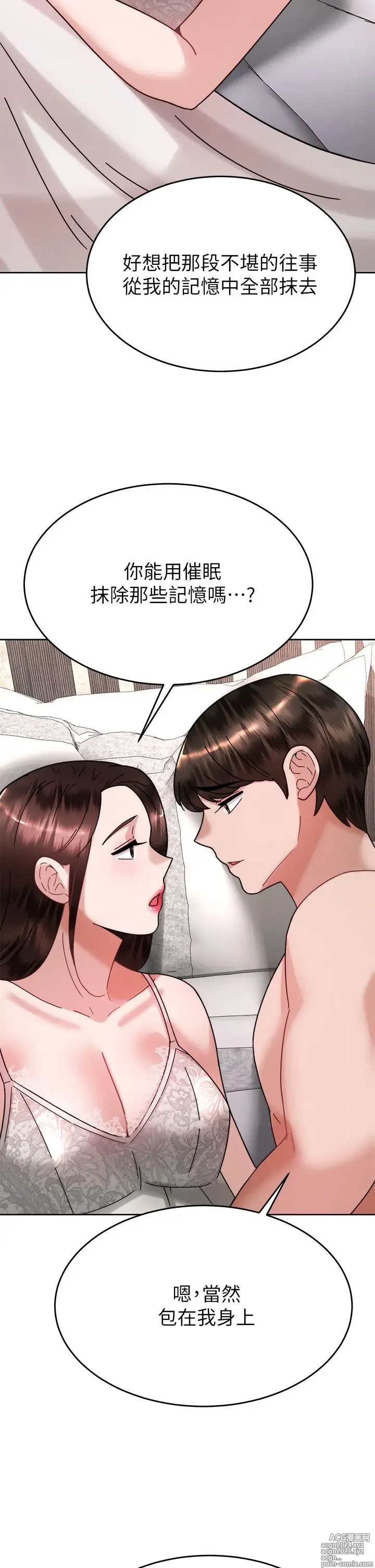 Page 452 of manga 催眠治欲师 31-40 完结