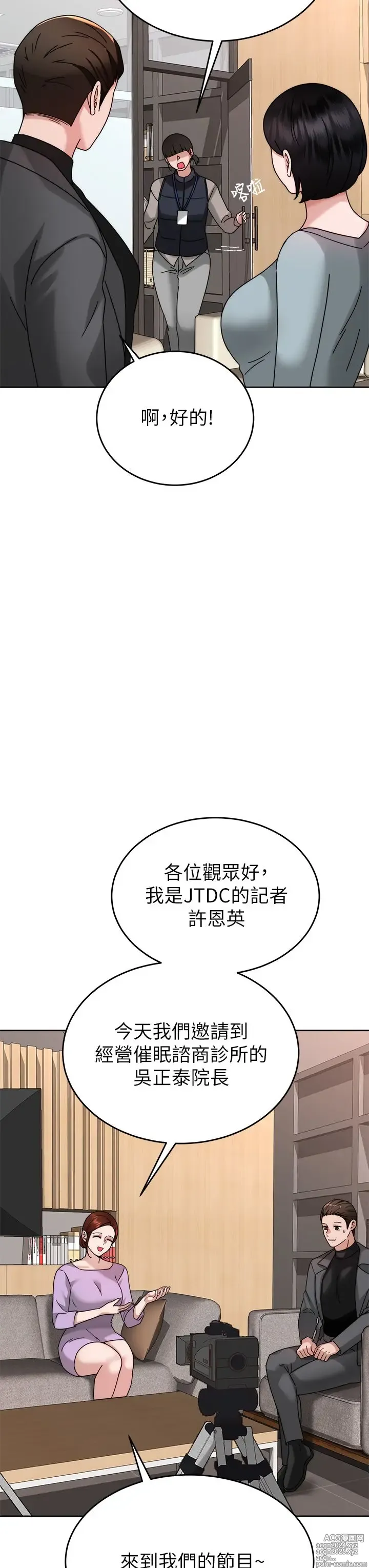 Page 457 of manga 催眠治欲师 31-40 完结