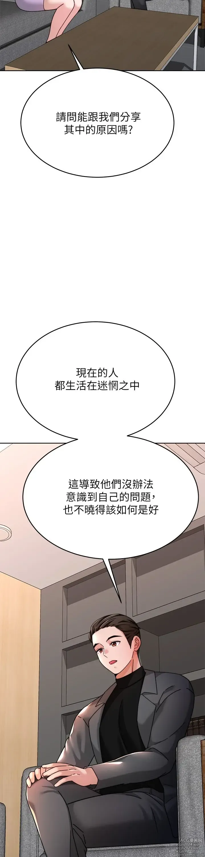 Page 460 of manga 催眠治欲师 31-40 完结