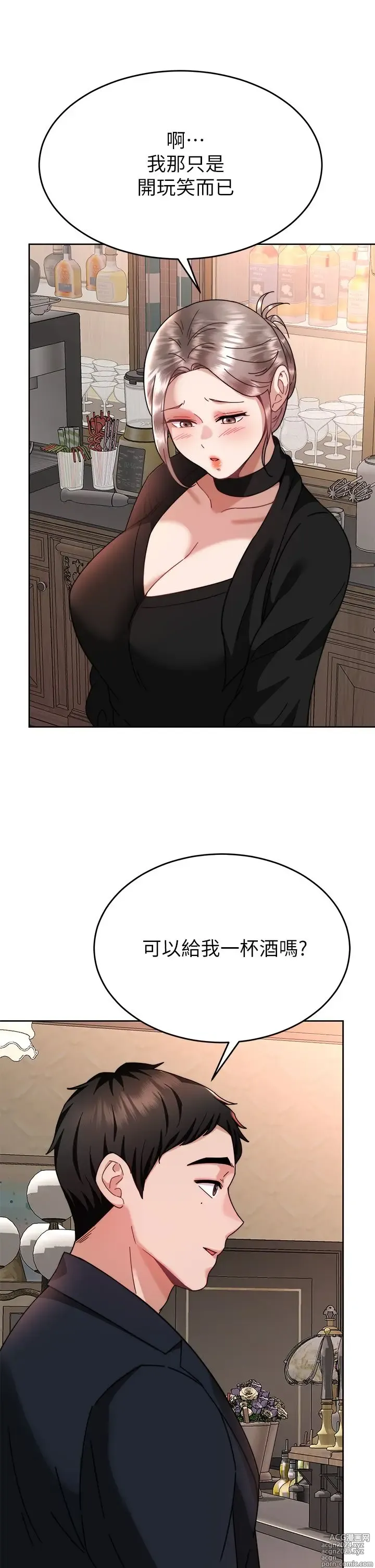 Page 470 of manga 催眠治欲师 31-40 完结