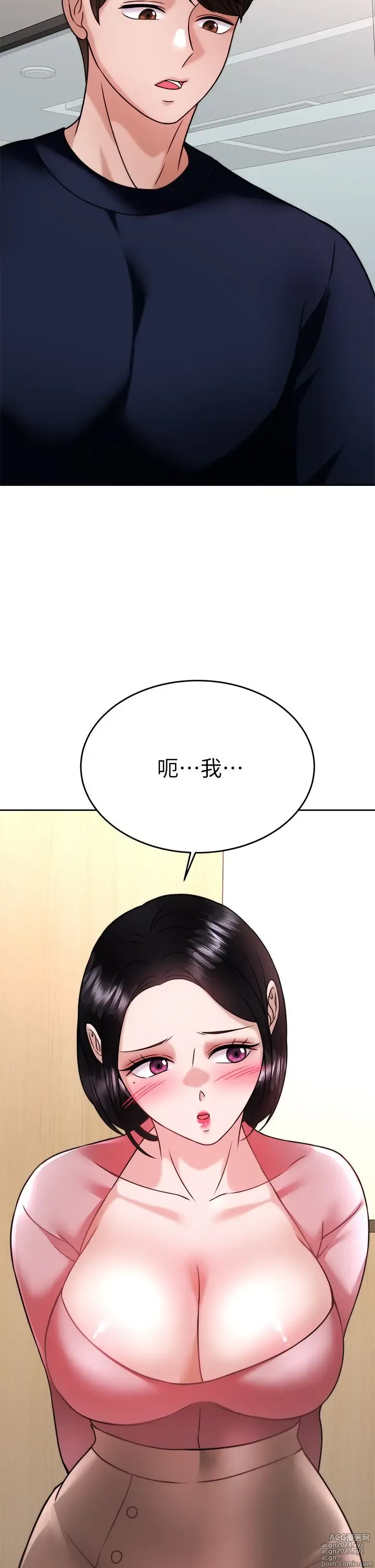 Page 54 of manga 催眠治欲师 31-40 完结