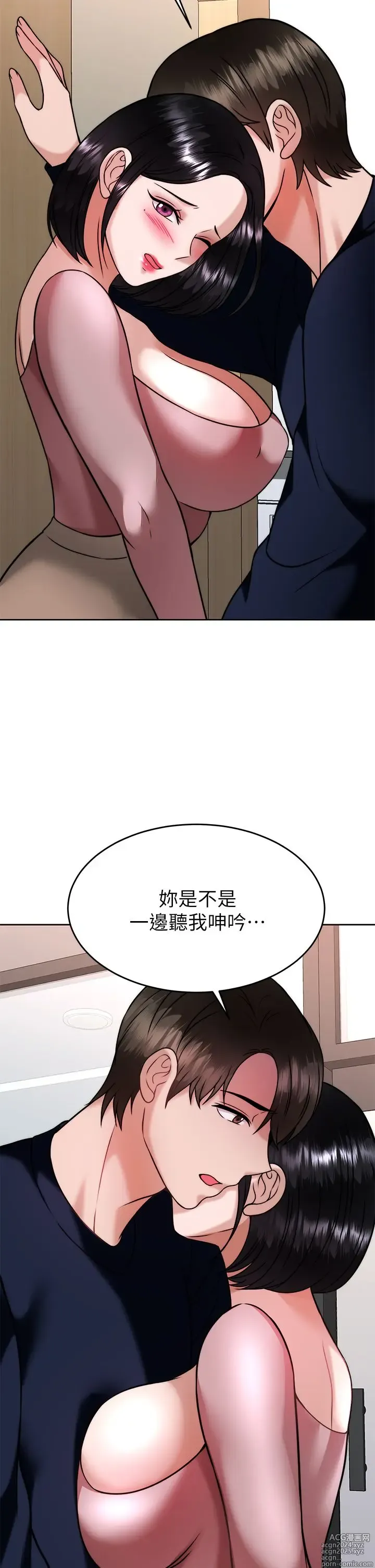 Page 56 of manga 催眠治欲师 31-40 完结