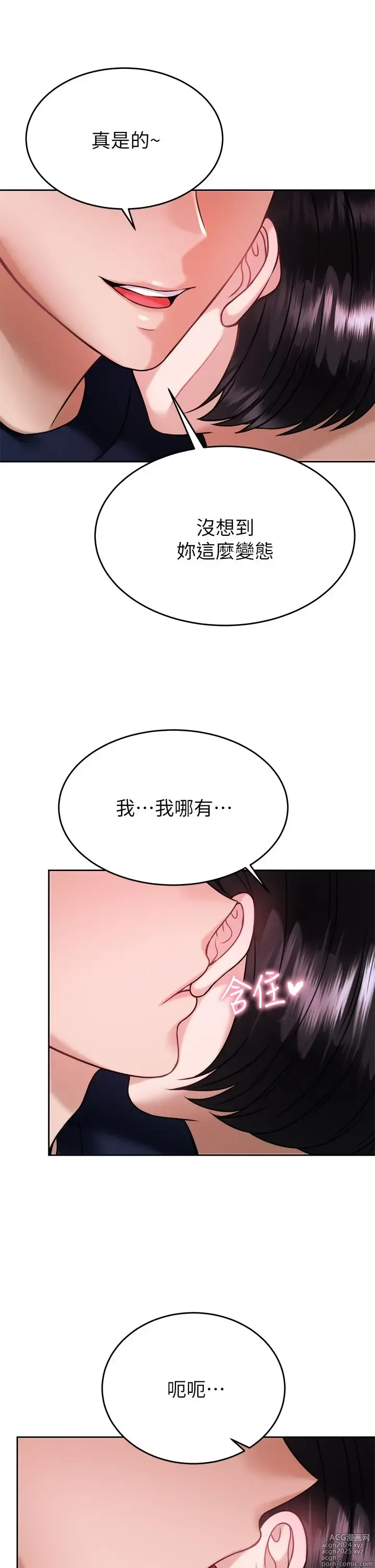 Page 58 of manga 催眠治欲师 31-40 完结