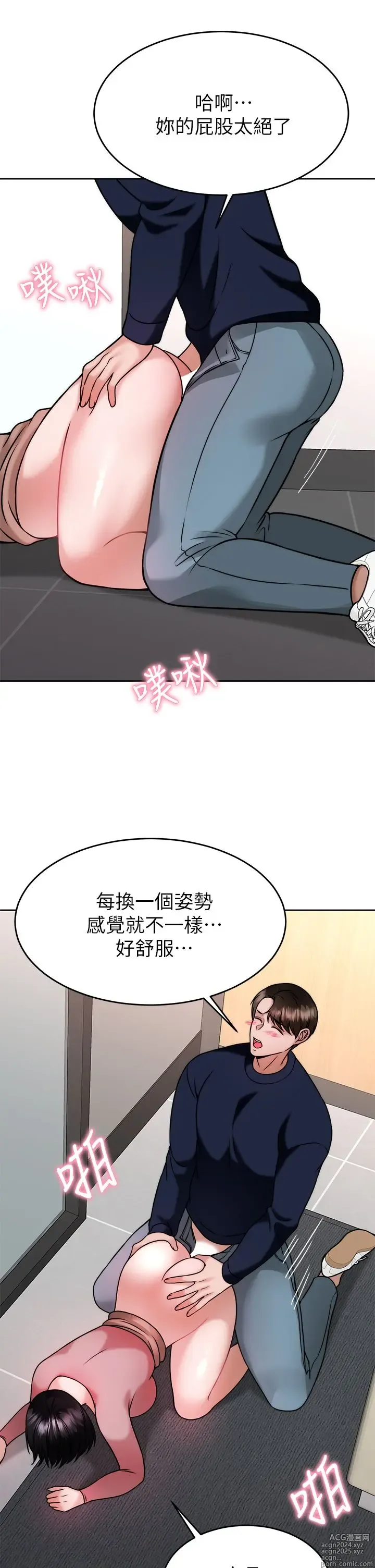 Page 85 of manga 催眠治欲师 31-40 完结