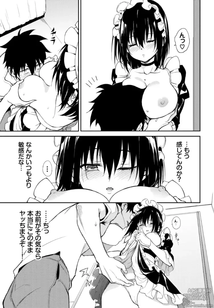 Page 11 of doujinshi Kaede to Suzu 8