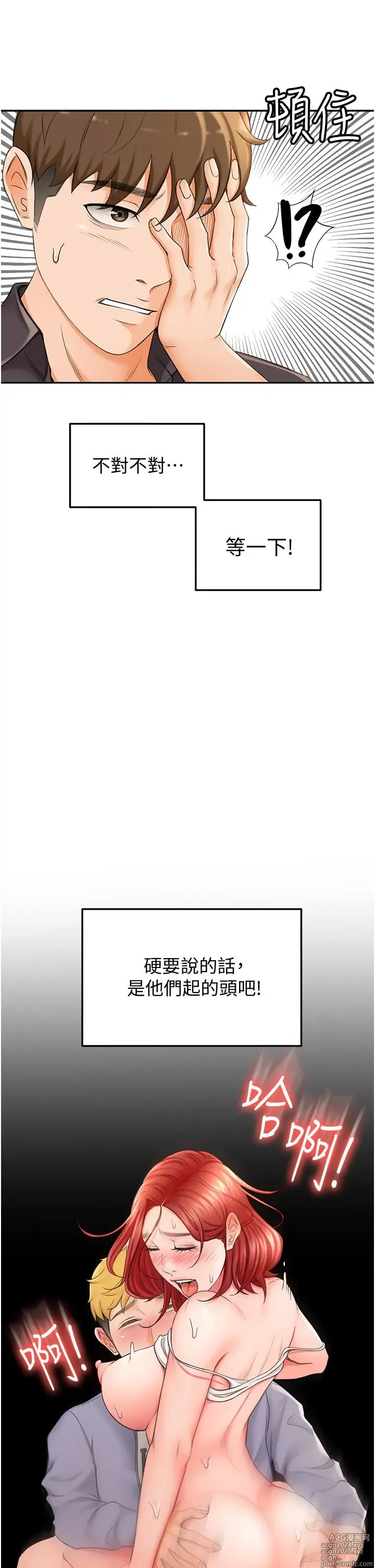 Page 102 of manga 剑道学姐 1-45