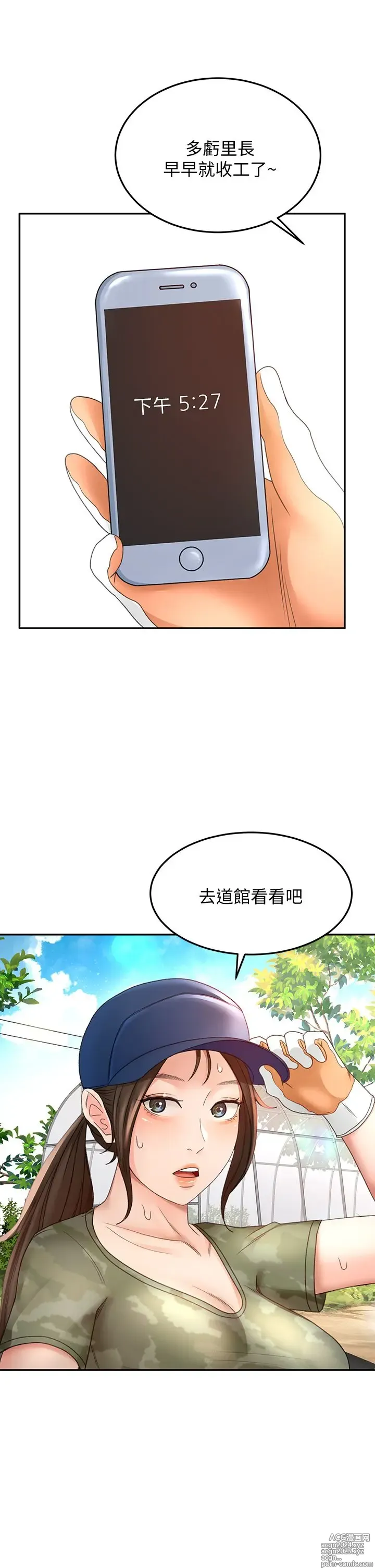 Page 1317 of manga 剑道学姐 1-45