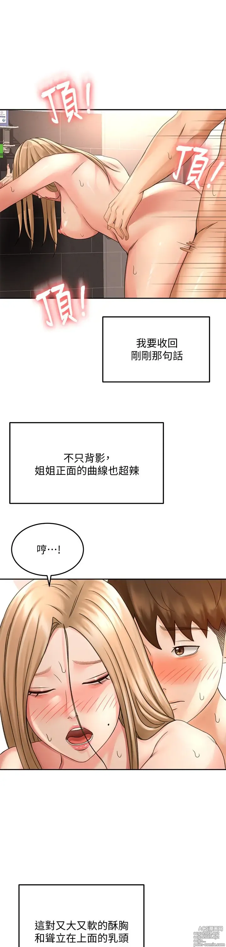 Page 1341 of manga 剑道学姐 1-45