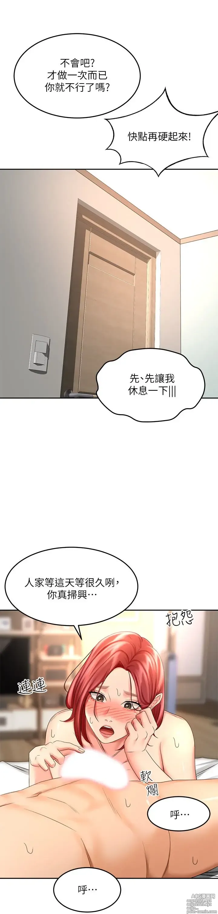 Page 1396 of manga 剑道学姐 1-45