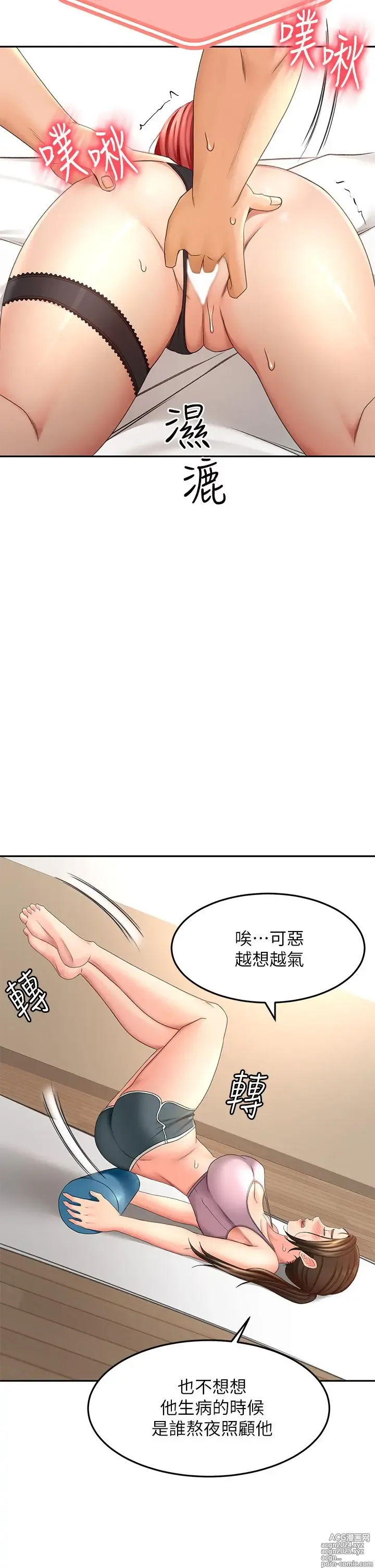 Page 1414 of manga 剑道学姐 1-45