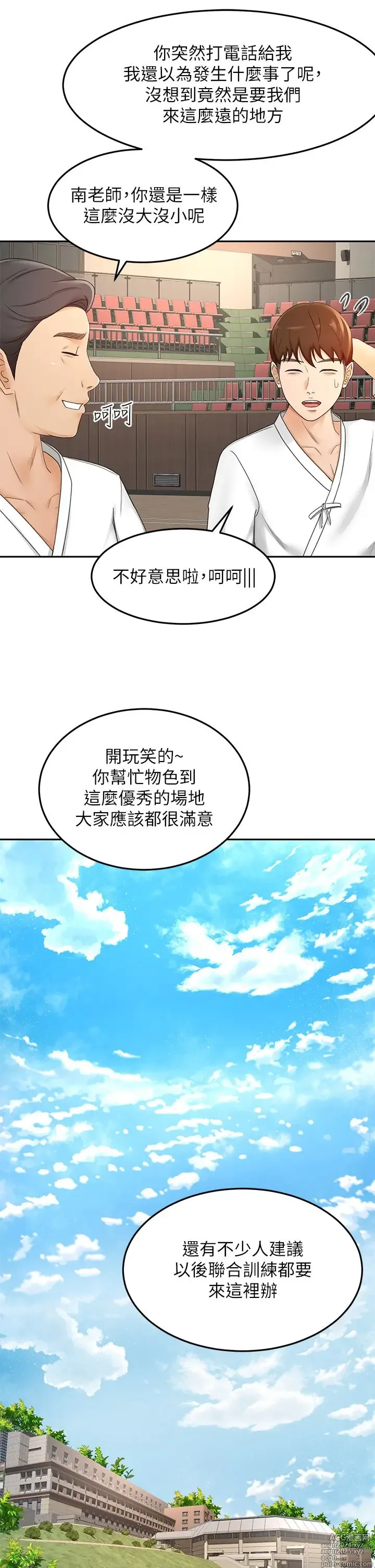 Page 1506 of manga 剑道学姐 1-45