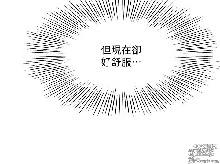 Page 1581 of manga 剑道学姐 1-45