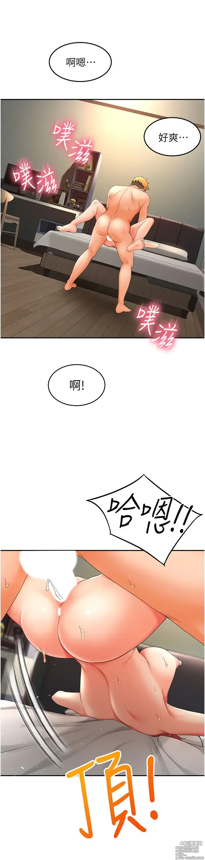 Page 161 of manga 剑道学姐 1-45