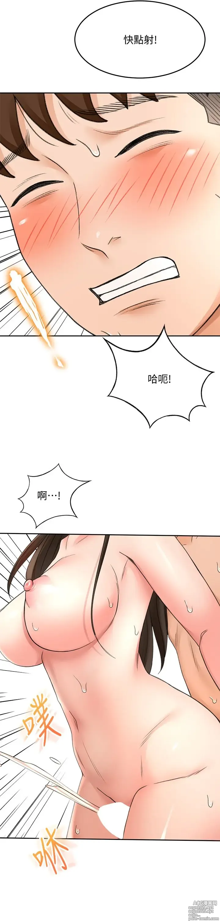 Page 1856 of manga 剑道学姐 1-45