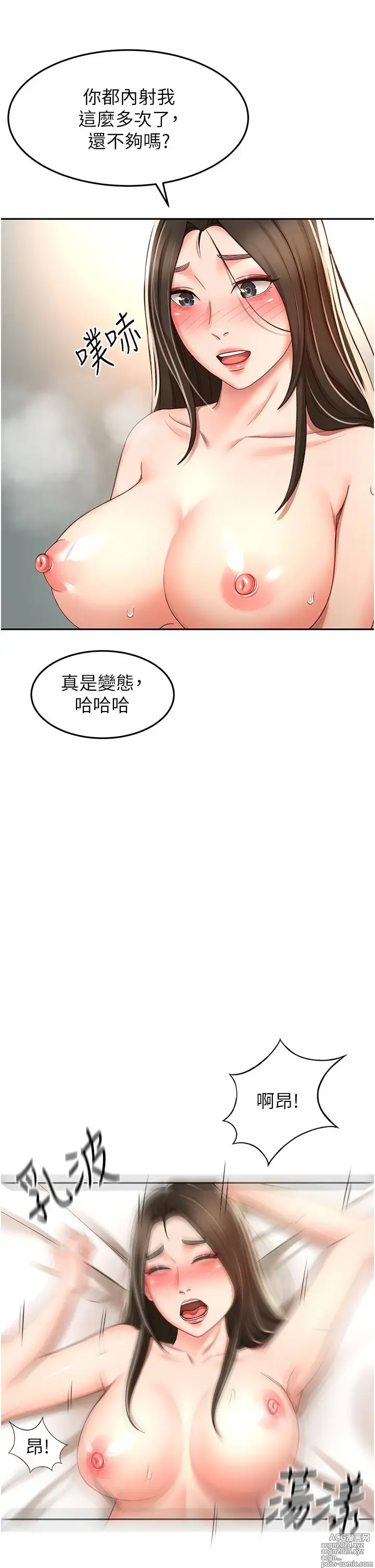 Page 1254 of manga 剑道学姐 46-93 完结