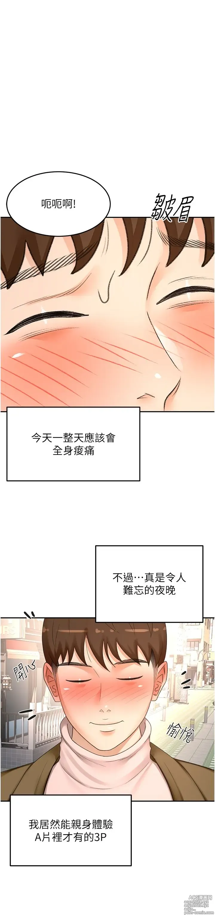 Page 1265 of manga 剑道学姐 46-93 完结