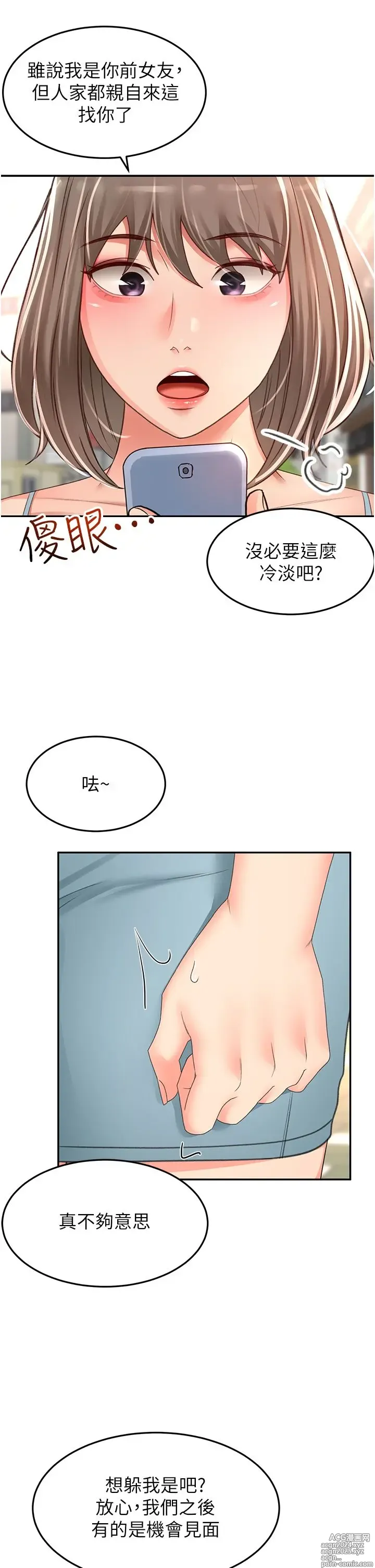 Page 1273 of manga 剑道学姐 46-93 完结