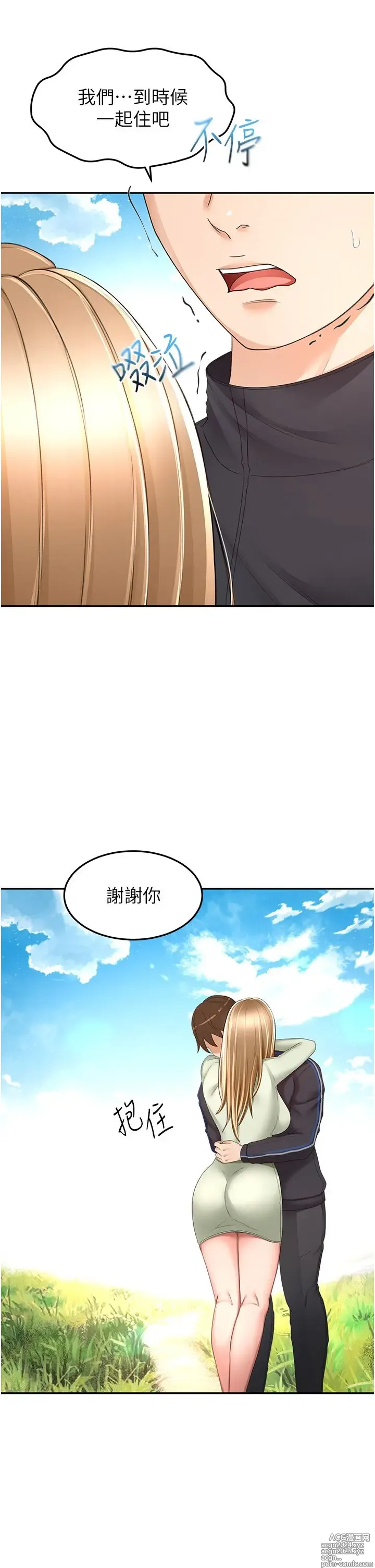 Page 1316 of manga 剑道学姐 46-93 完结