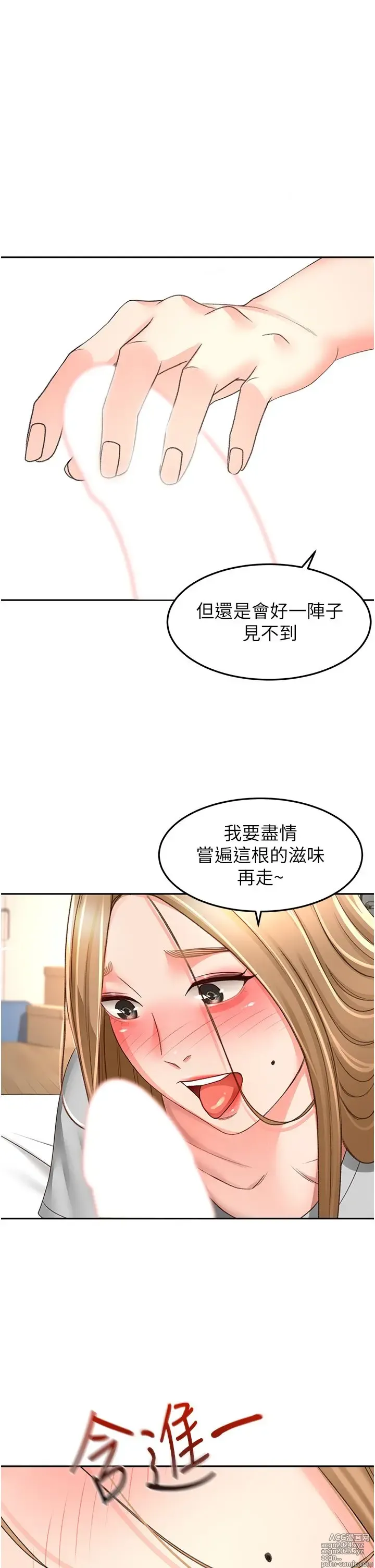 Page 1335 of manga 剑道学姐 46-93 完结