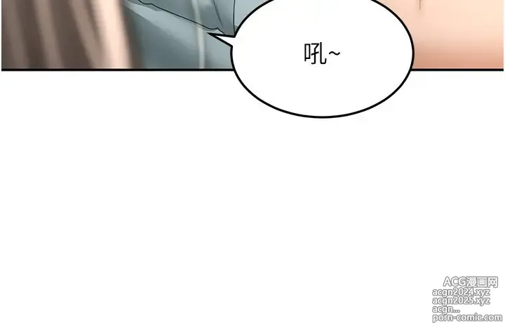 Page 1464 of manga 剑道学姐 46-93 完结