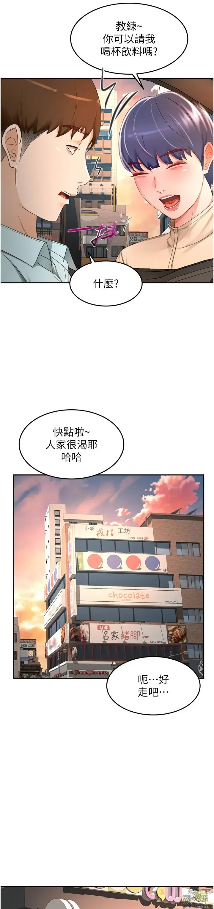 Page 1487 of manga 剑道学姐 46-93 完结