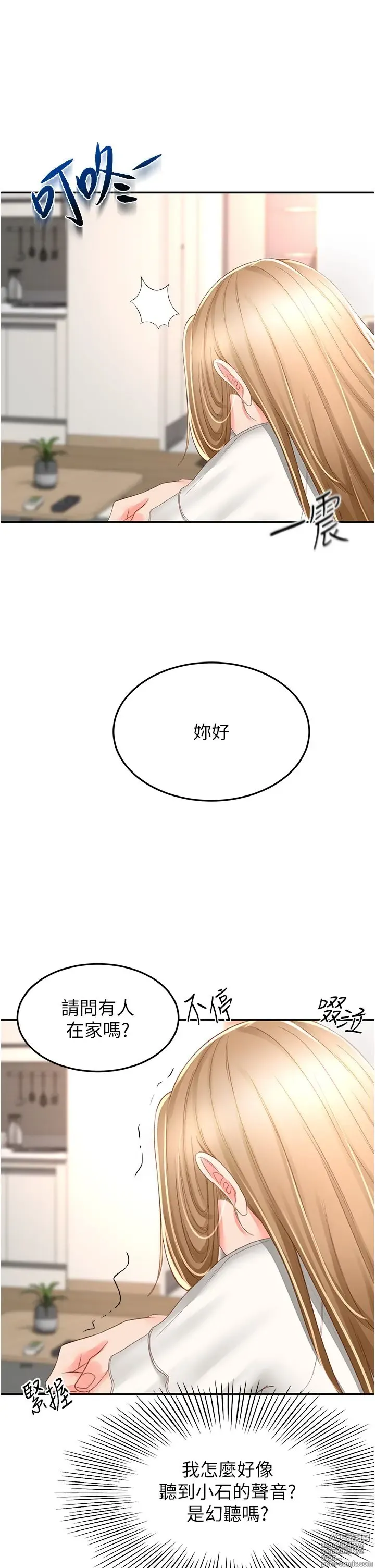 Page 1530 of manga 剑道学姐 46-93 完结