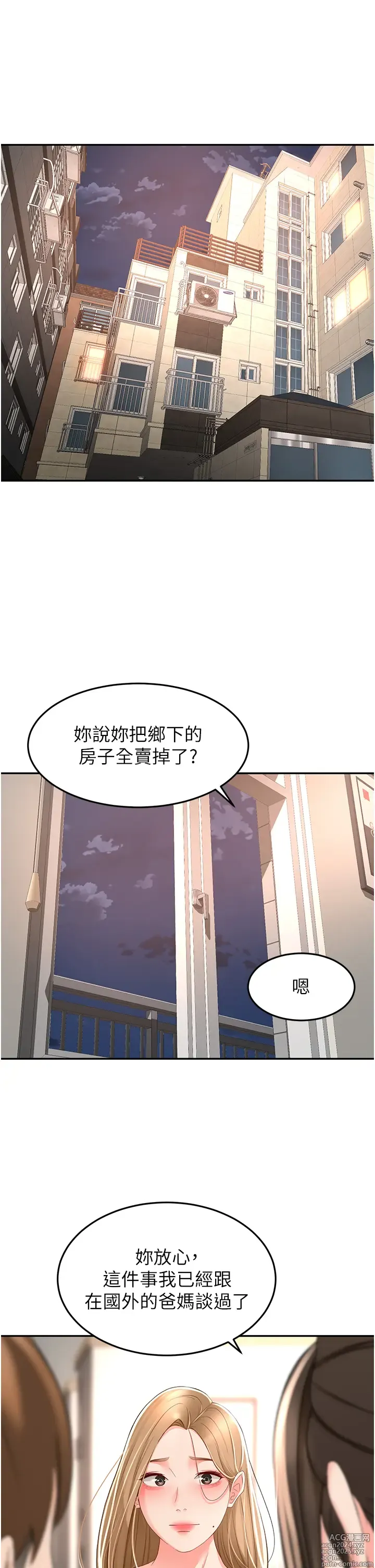 Page 1545 of manga 剑道学姐 46-93 完结