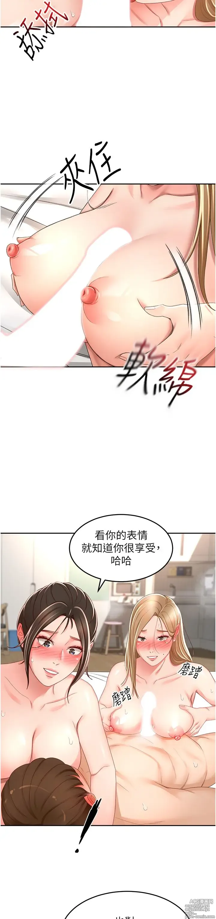 Page 1569 of manga 剑道学姐 46-93 完结