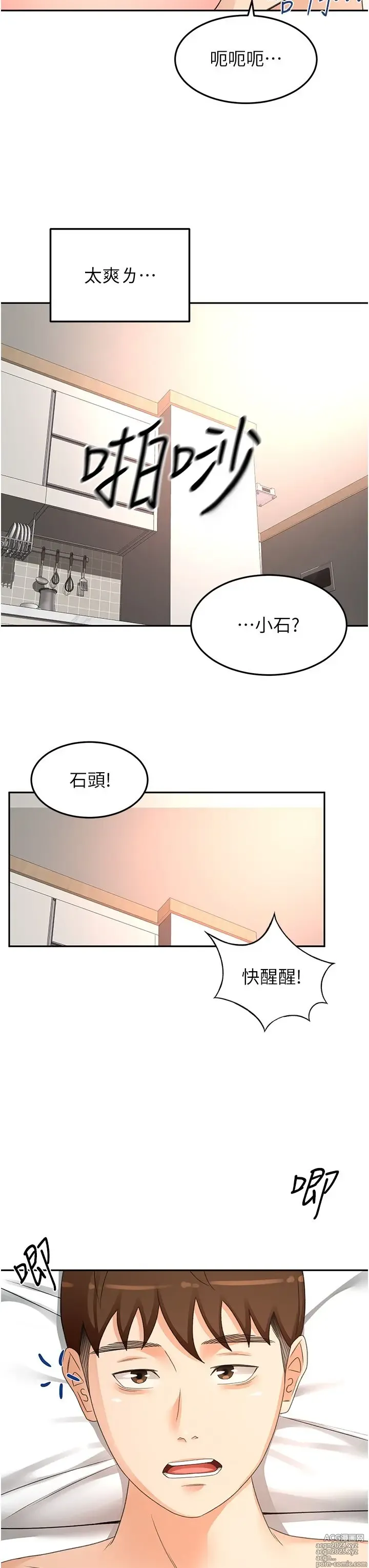 Page 1610 of manga 剑道学姐 46-93 完结