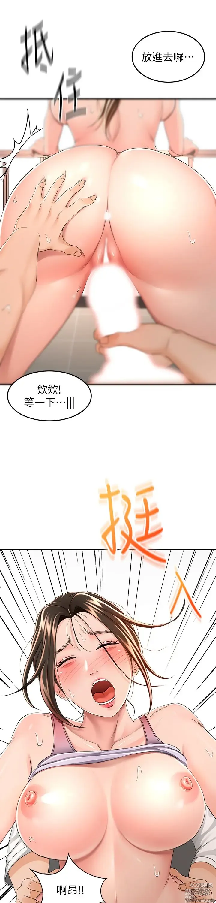 Page 177 of manga 剑道学姐 46-93 完结