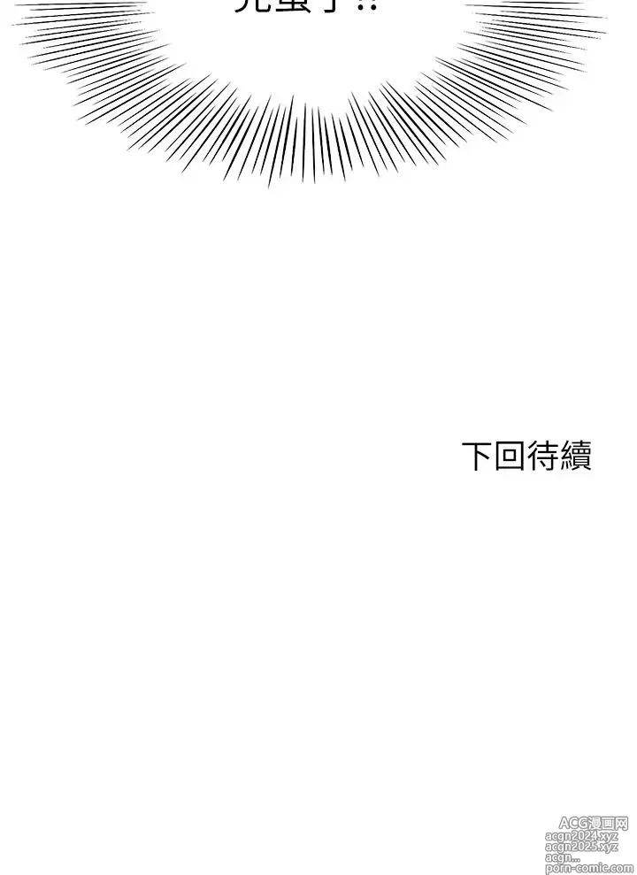 Page 180 of manga 剑道学姐 46-93 完结