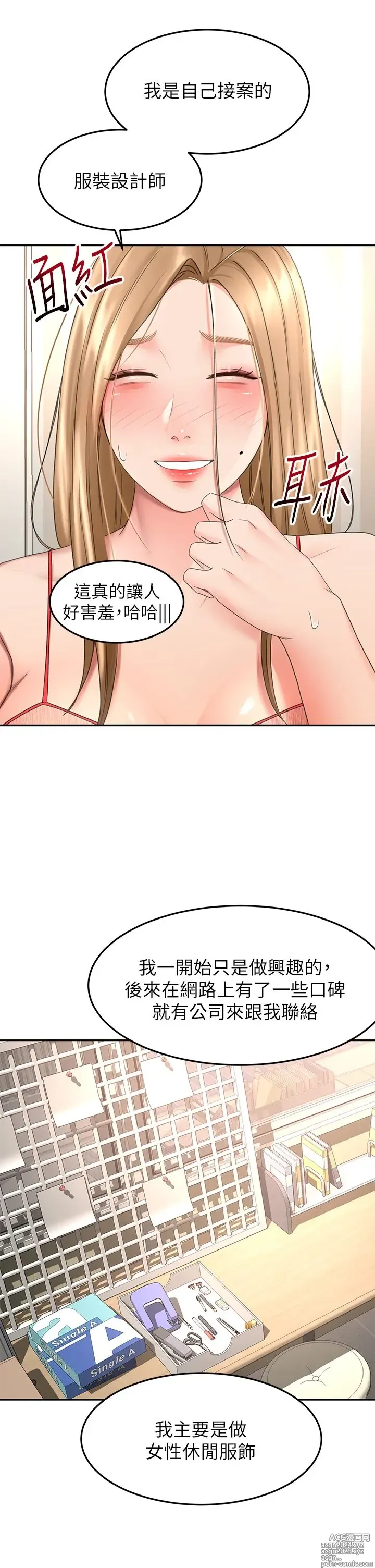 Page 307 of manga 剑道学姐 46-93 完结