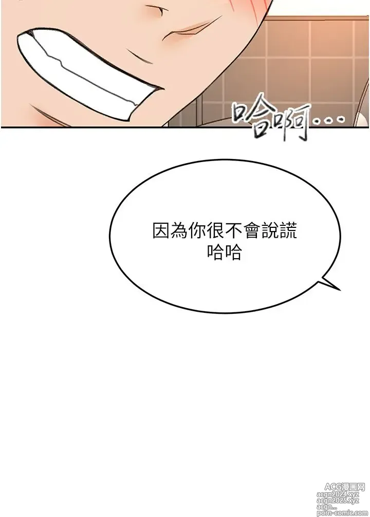 Page 376 of manga 剑道学姐 46-93 完结