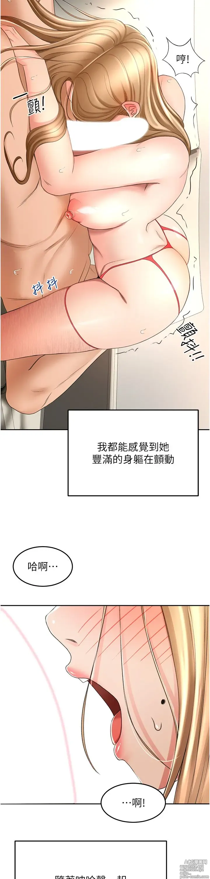 Page 388 of manga 剑道学姐 46-93 完结