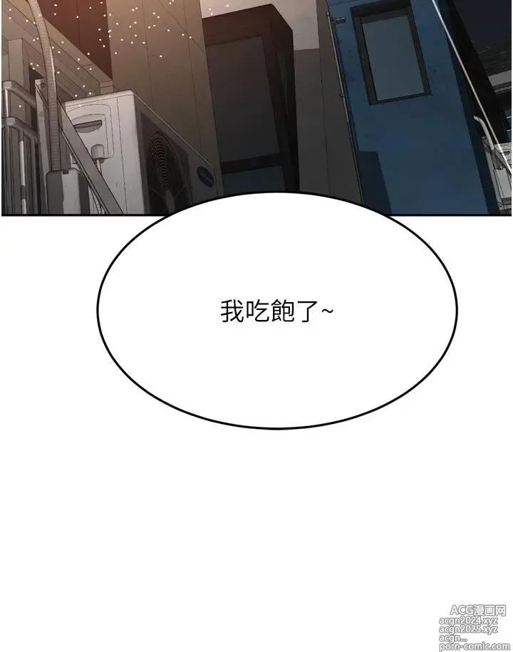 Page 461 of manga 剑道学姐 46-93 完结