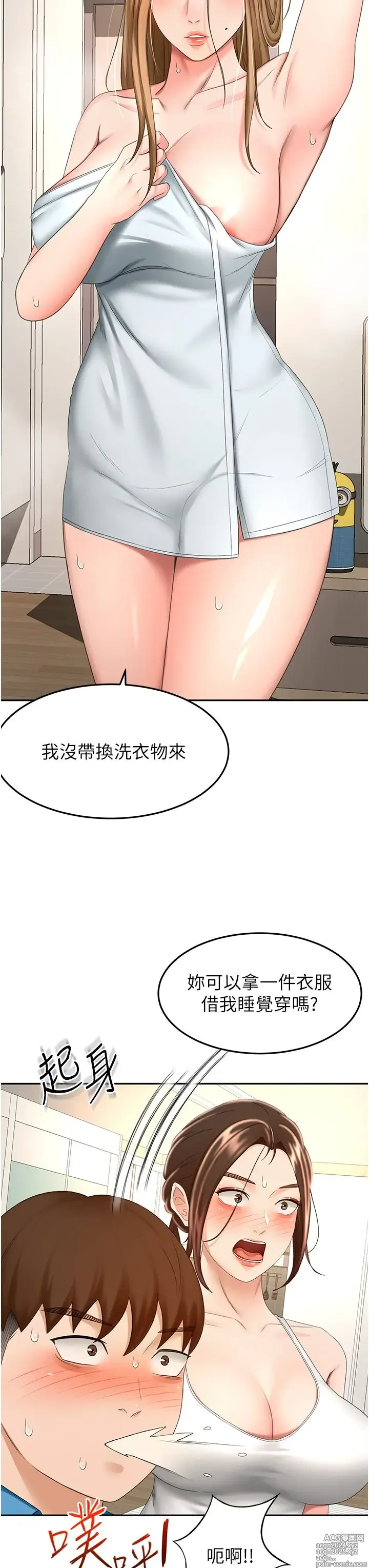 Page 492 of manga 剑道学姐 46-93 完结