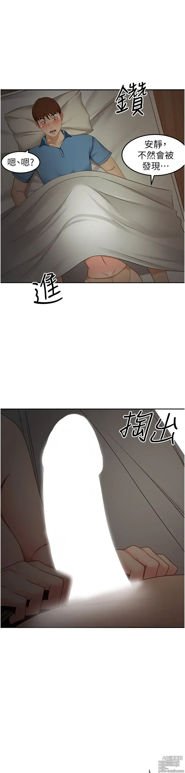 Page 504 of manga 剑道学姐 46-93 完结