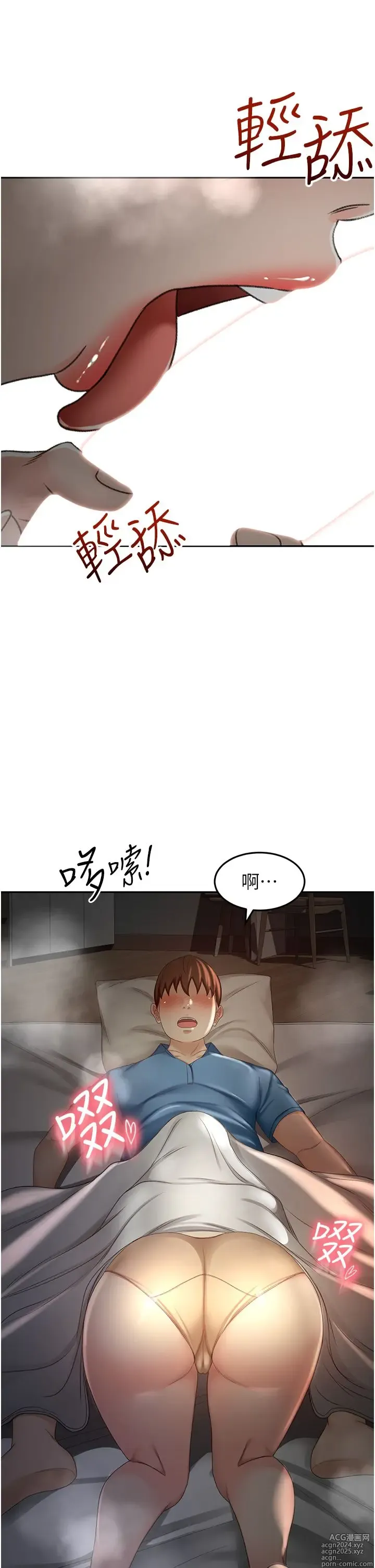 Page 516 of manga 剑道学姐 46-93 完结