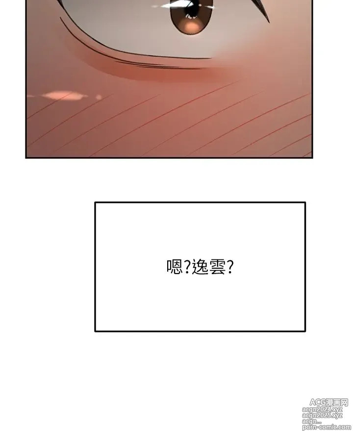 Page 526 of manga 剑道学姐 46-93 完结