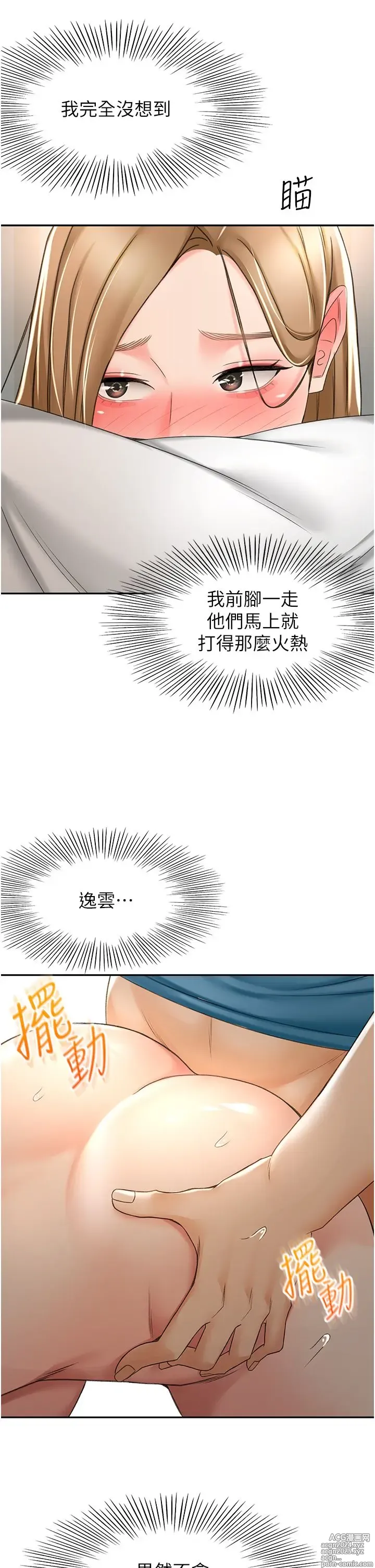 Page 602 of manga 剑道学姐 46-93 完结