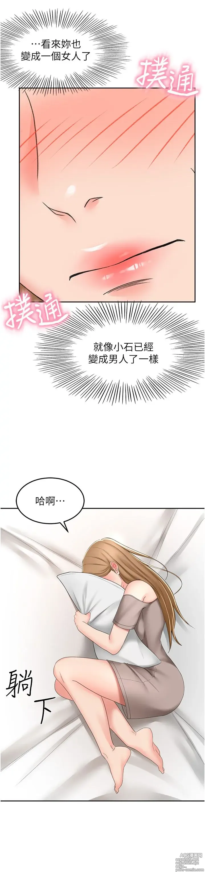 Page 604 of manga 剑道学姐 46-93 完结