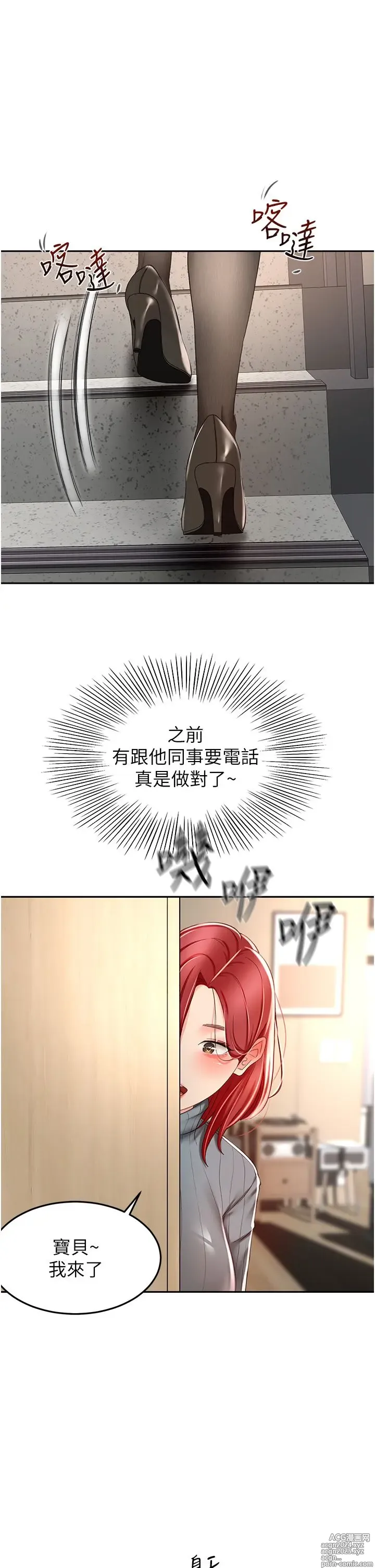 Page 640 of manga 剑道学姐 46-93 完结