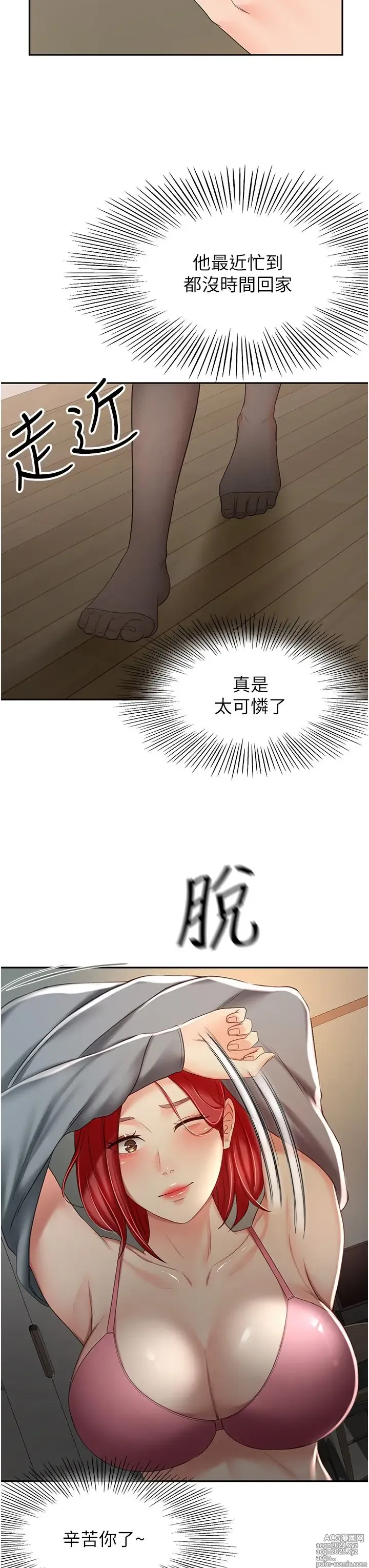 Page 642 of manga 剑道学姐 46-93 完结