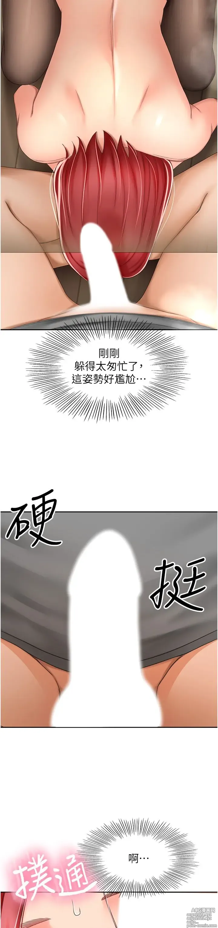 Page 694 of manga 剑道学姐 46-93 完结