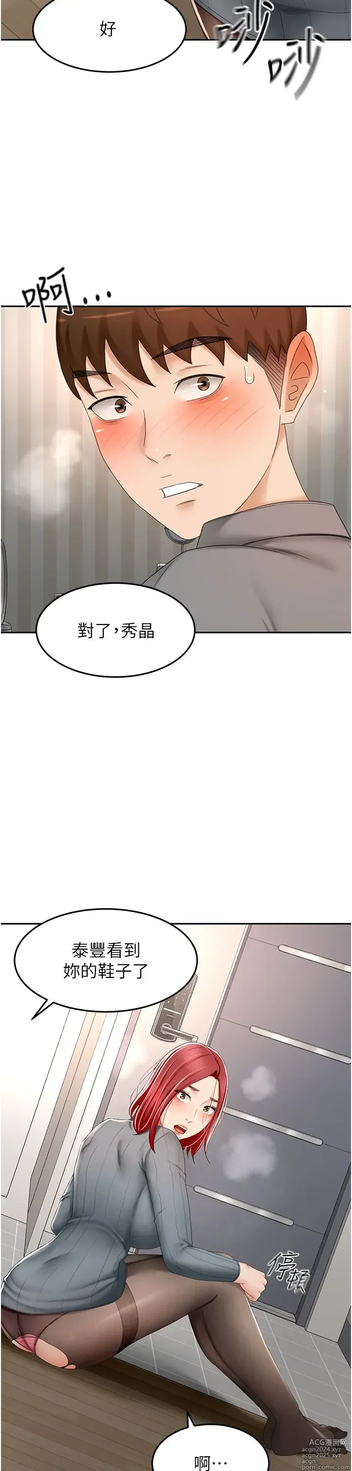 Page 731 of manga 剑道学姐 46-93 完结