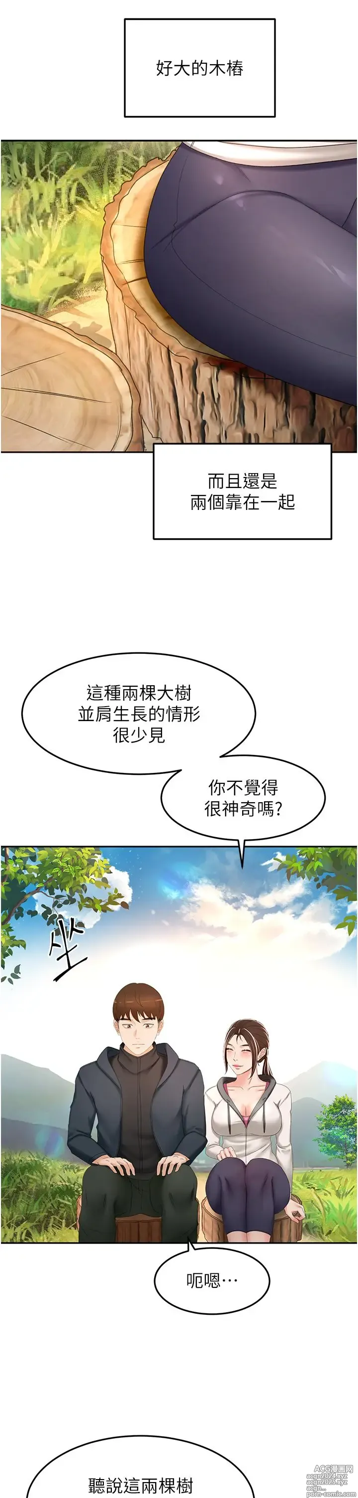 Page 746 of manga 剑道学姐 46-93 完结