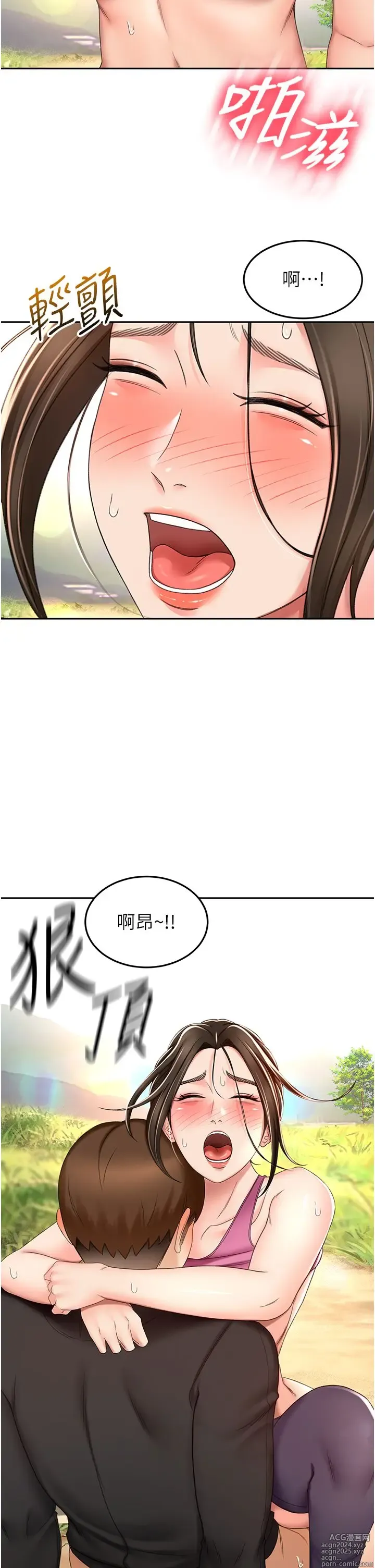 Page 791 of manga 剑道学姐 46-93 完结