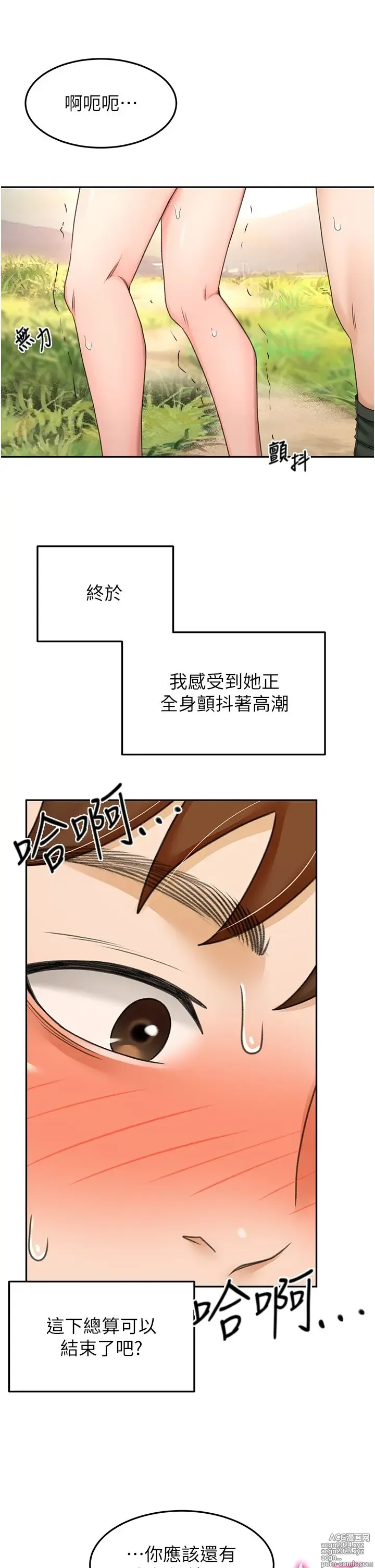 Page 803 of manga 剑道学姐 46-93 完结