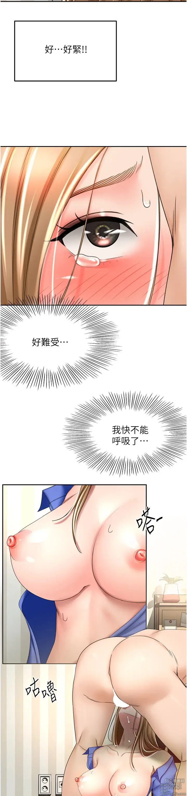 Page 885 of manga 剑道学姐 46-93 完结